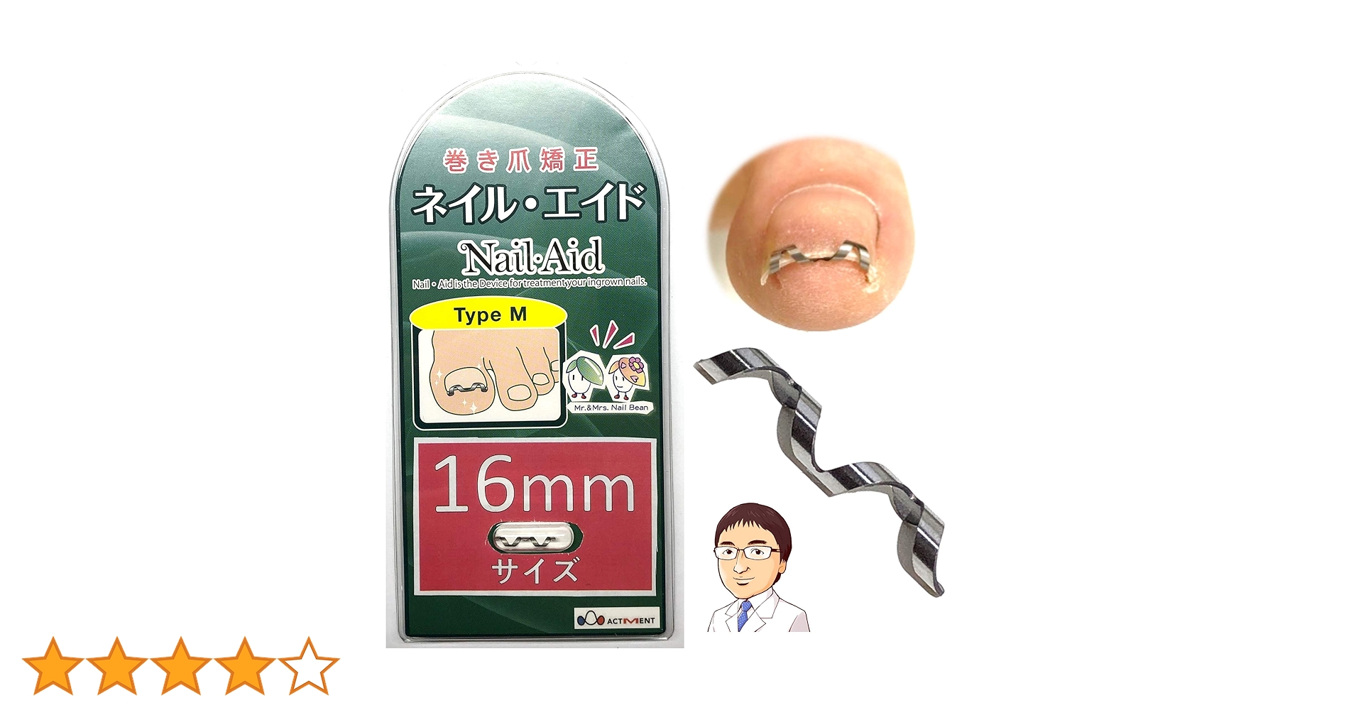 Amazon | ネイルエイド 16㎜ 巻き爪 矯正 自分で 巻きづめ ワイヤー